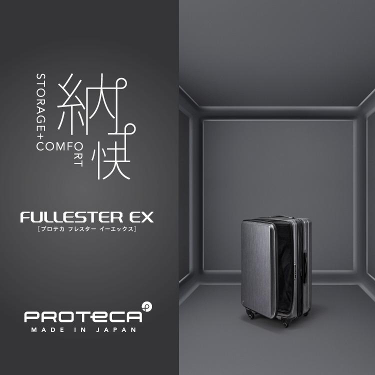 ProtecA エース公式 スーツケース キャリーケース 日本製 機内預け入れ