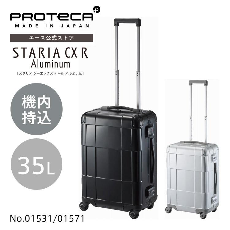 【終了】プロテカ エース スーツケース ProtecA ＼エース公式／スーツケース アルミ プロテカ proteca