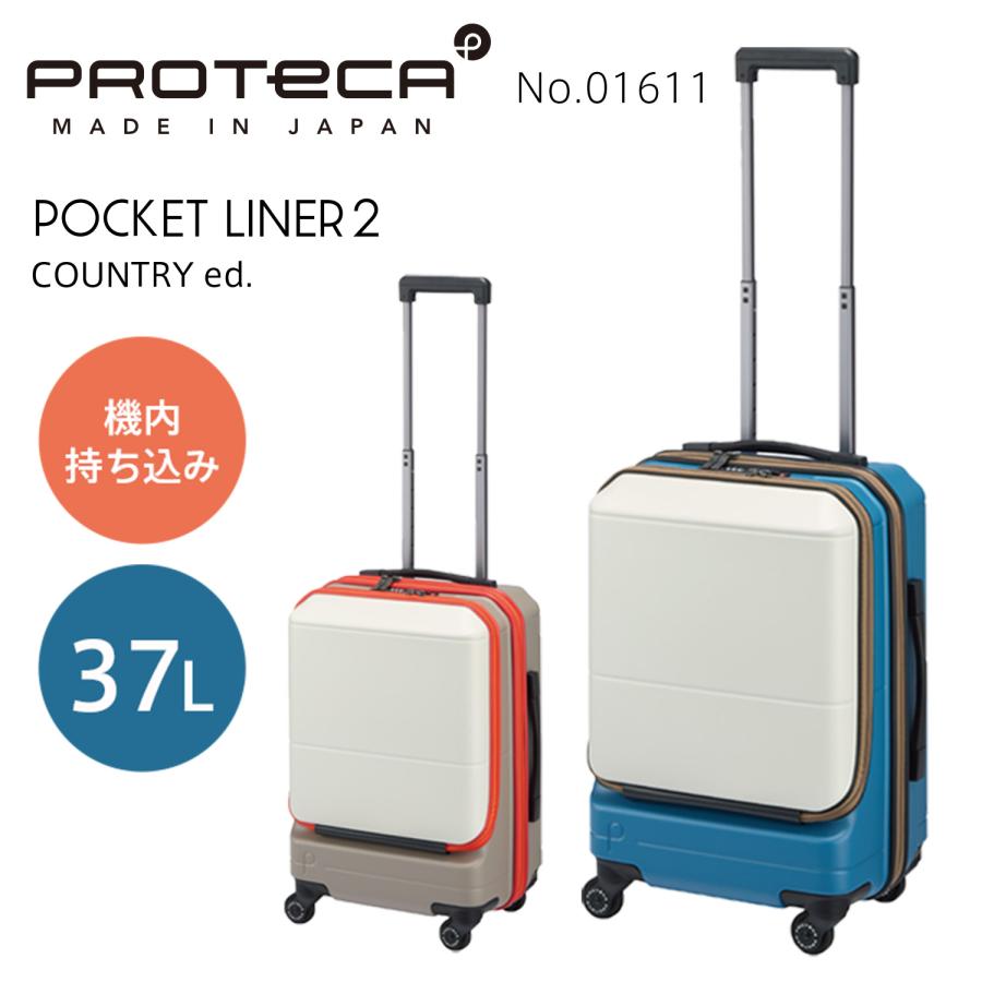 美品✨プロテカ　キャリーケース　機内持ち込み可能 ProtecA スーツケース フロントポケット キャリーバッグ proteca