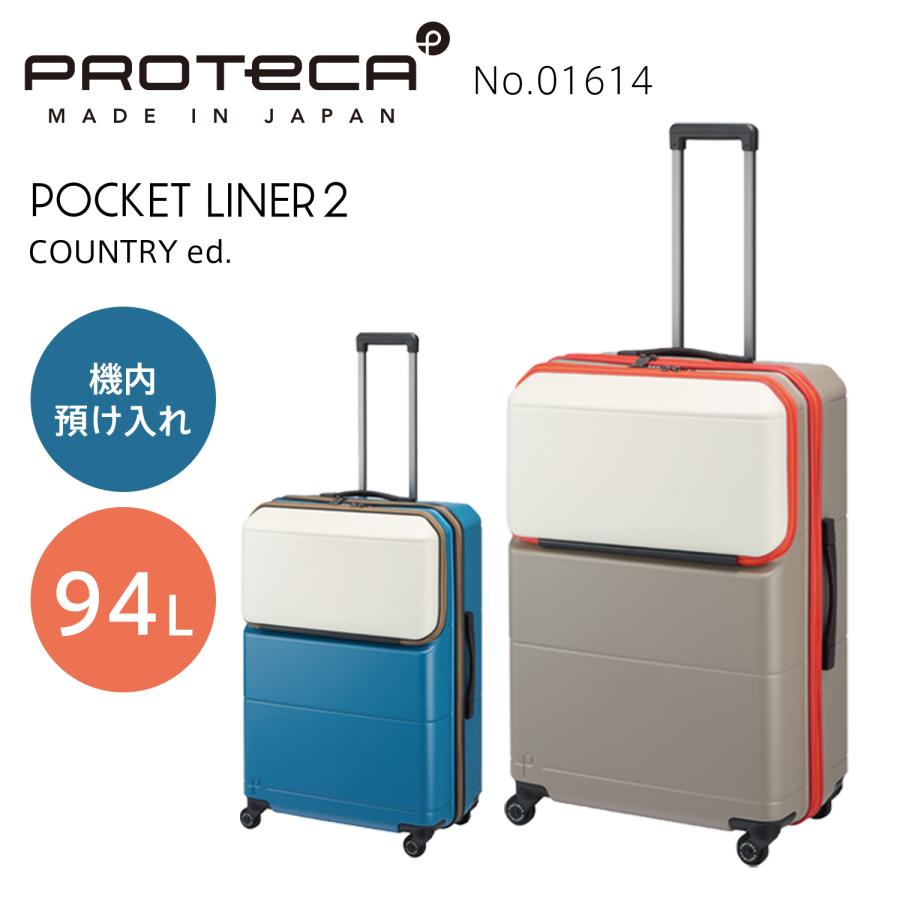 ProtecA エース公式 スーツケース キャリーケース 日本製 Lサイズ 94L