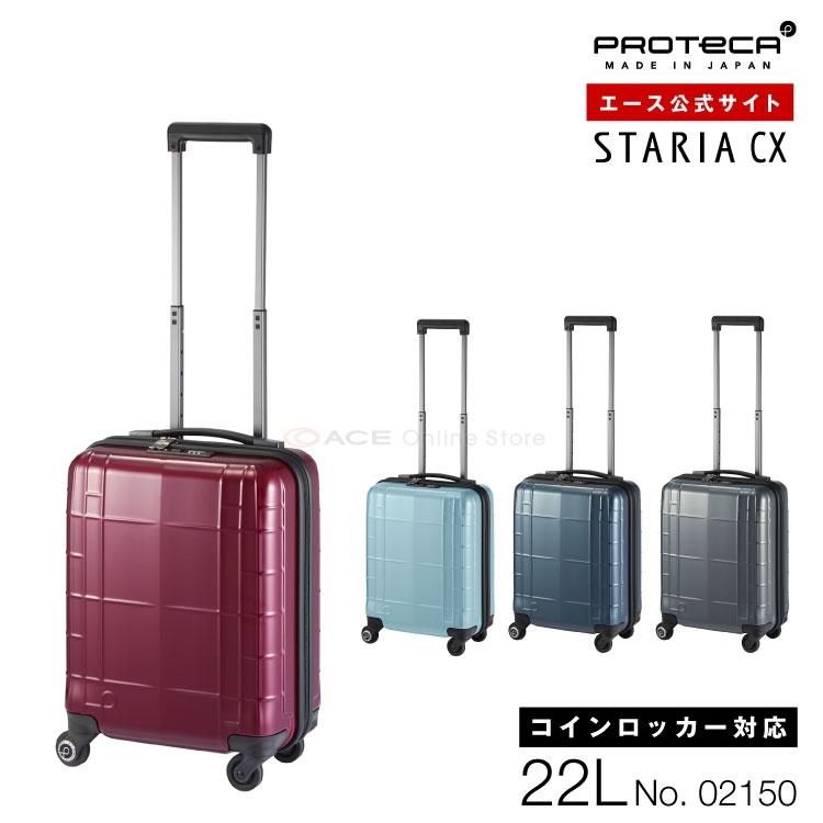 ProtecA エース公式 スーツケース 機内持ち込み 旅行用品 SSサイズ