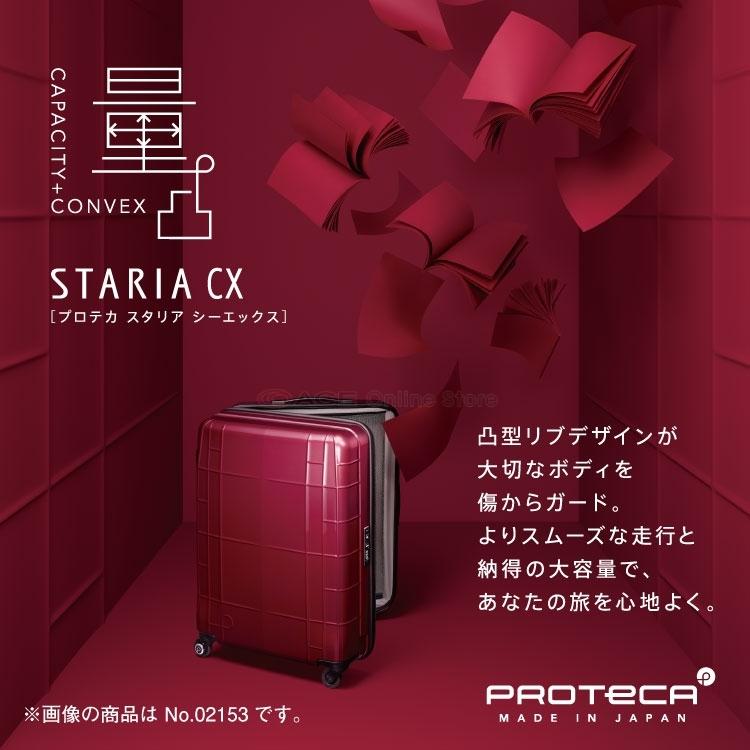 ProtecA エース公式 スーツケース 機内持ち込み 旅行用品 SSサイズ