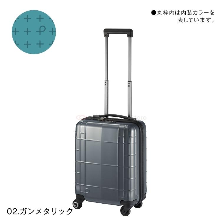 ProtecA エース公式 スーツケース 機内持ち込み 旅行用品 SSサイズ