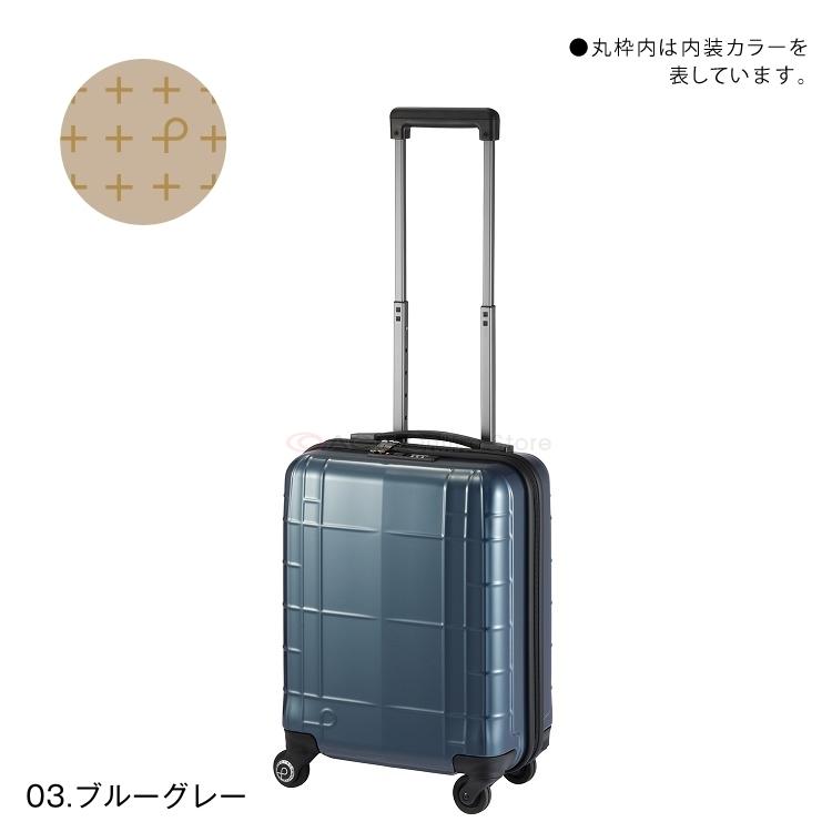 ProtecA エース公式 スーツケース 機内持ち込み 旅行用品 SSサイズ