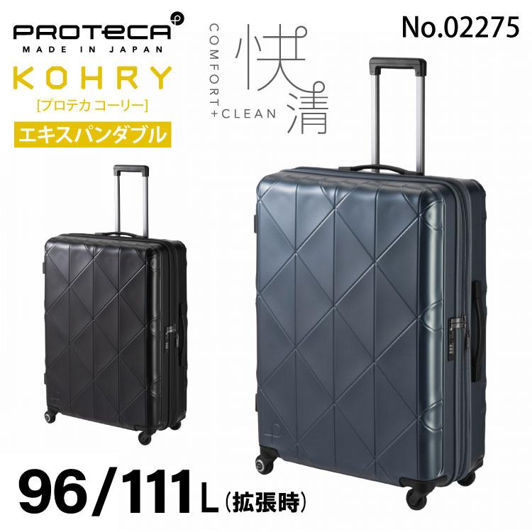 旅行用大型スーツケース ProtecA 【65%OFF!】 - バッグ