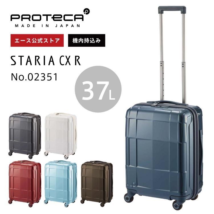 ProtecA プロテカ スーツケース 87L チタンシルバー キャリーケース 送料無料 正規品 スーツケース 7-10泊の旅に 日本製 エース ACE