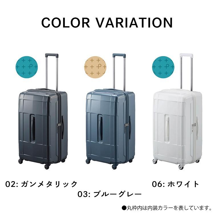 ProtecA Proteca/プロテカ スタリアCXR スーツケース 日本製 101 ProtecA Proteca/プロテカ スタリアCXR スーツケース 日本製 101