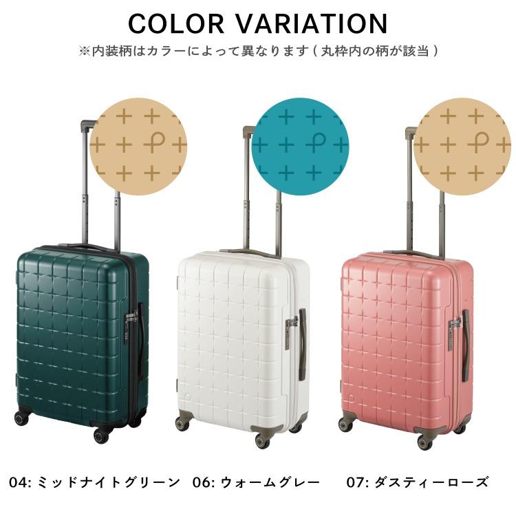 ProtecA スーツケース Proteca プロテカ 360G4 360度オープン ProtecA スーツケース Proteca プロテカ 360G4 360度オープン