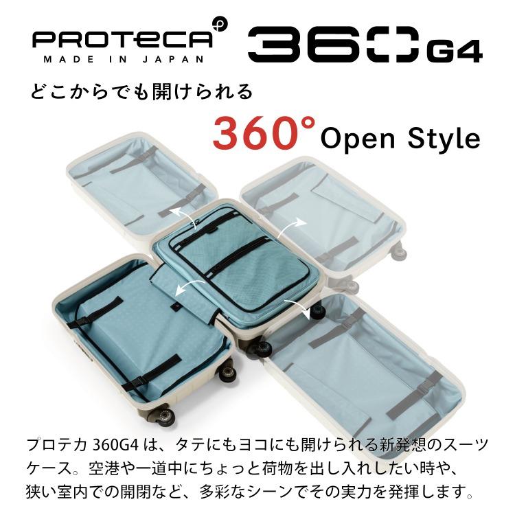 スーツケース Proteca プロテカ 360G4 360度オープン サイレントキャスター 100L 7-10泊 02424｜aceonlinestore｜07