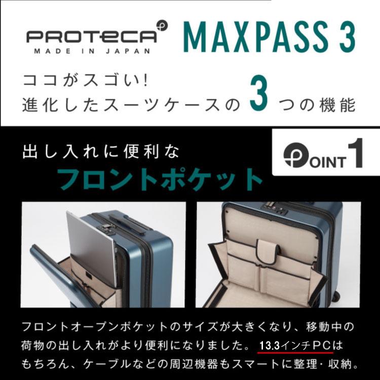 スーツケース 機内持ち込み フロントオープン プロテカ Proteca マックスパス3 キャスターストッパー搭載 ジッパータイプ PC収納 42リットル  02961｜aceonlinestore｜03