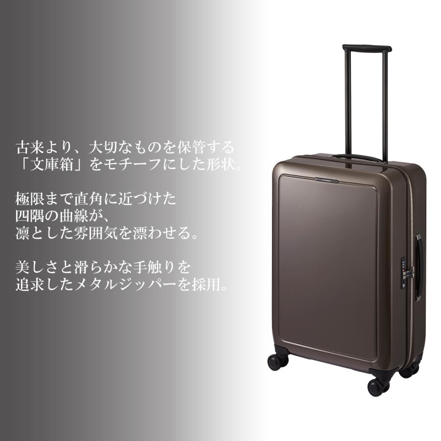 ProtecA スーツケース Proteca プロテカ シスイ サイレントキャスター