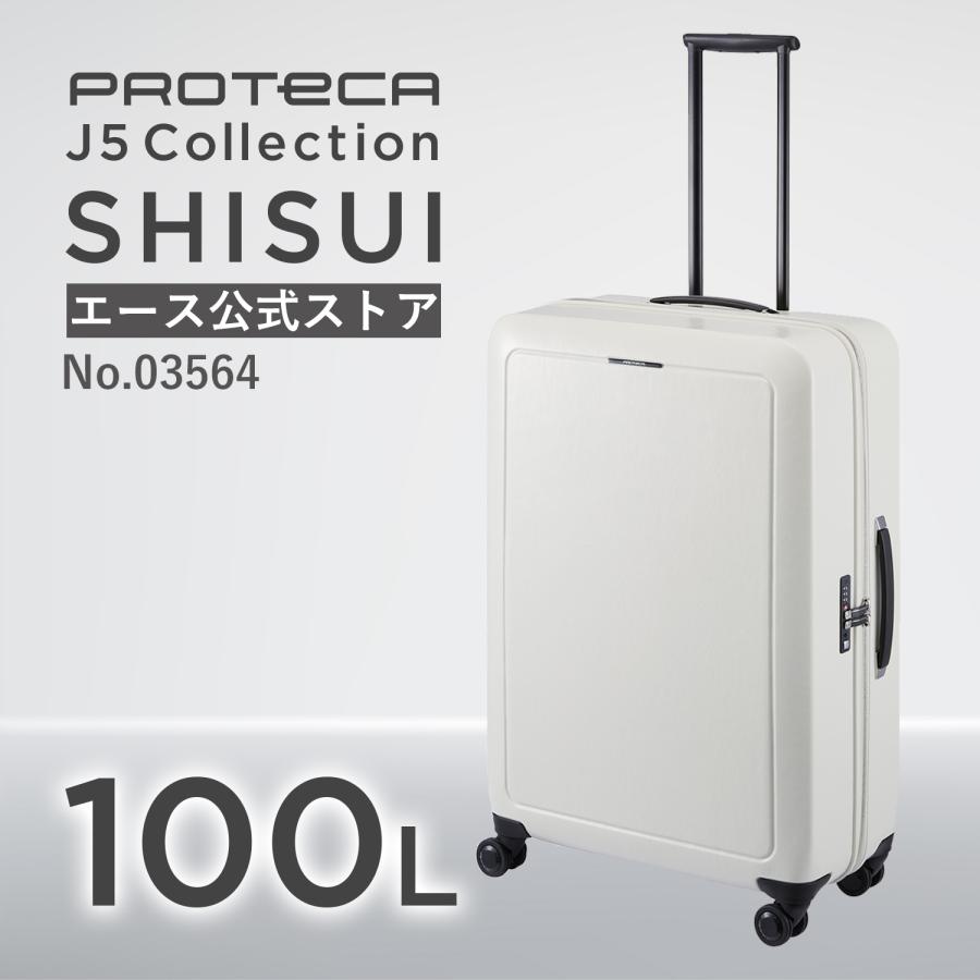 ProtecA キャリーケース スーツケース 日本製プロテカ 鍵付き 100L♪ ProtecA エース公式 スーツケース キャリーケース 日本製 Lサイズ 100L