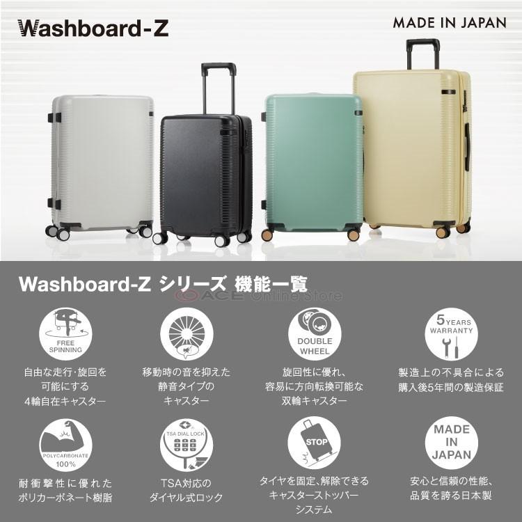 スーツケース Mサイズ エース公式サイト Ace ウォッシュボードz 60リットル キャスターストッパー搭載 キャリーケース Ace Online Store 通販 Paypayモール