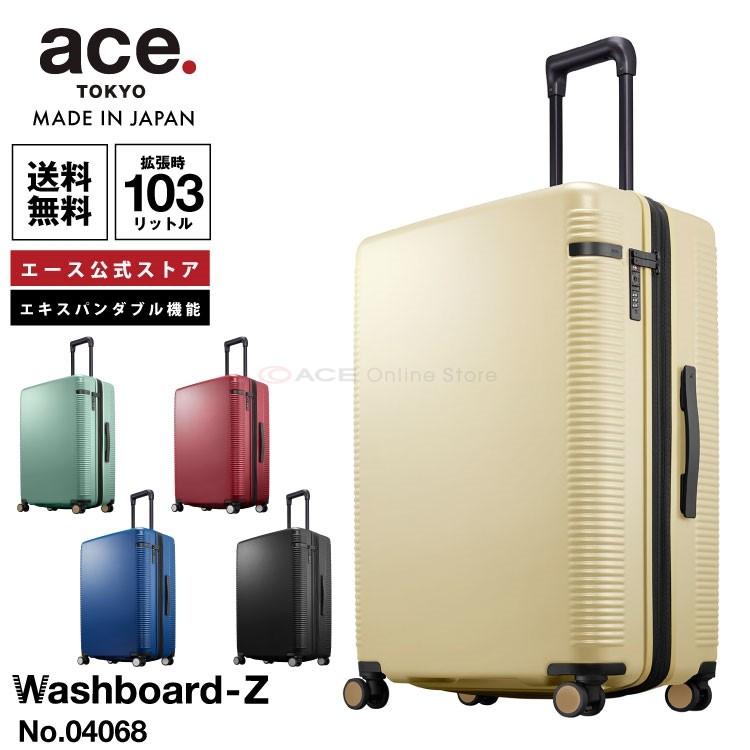 エース公式」スーツケース Lサイズ 拡張 エース ウォッシュボードZ