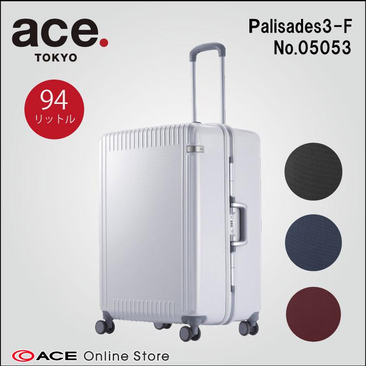 ace. パリセイドフレームタイプスーツケース 61L 楽天市場】【5H限定豪華プレゼント 5/3 19時～】10年保証 エース