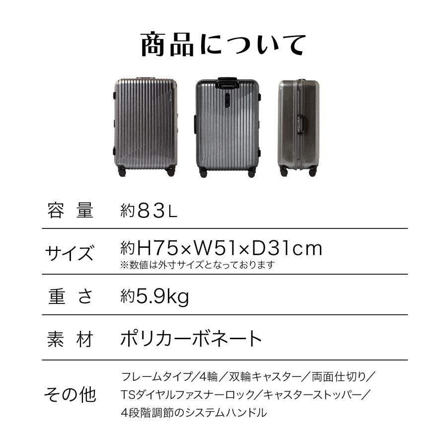スーツケース キャリーケース キャリーバッグ 83L フレームタイプ