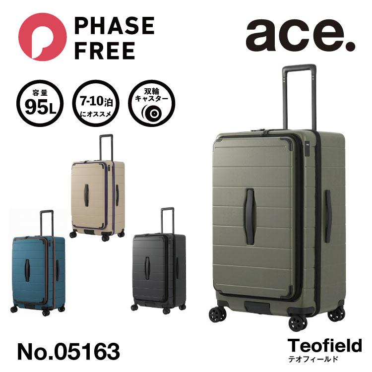 ace. エース公式 スーツケース キャリーケース Lサイズ 95L フロント