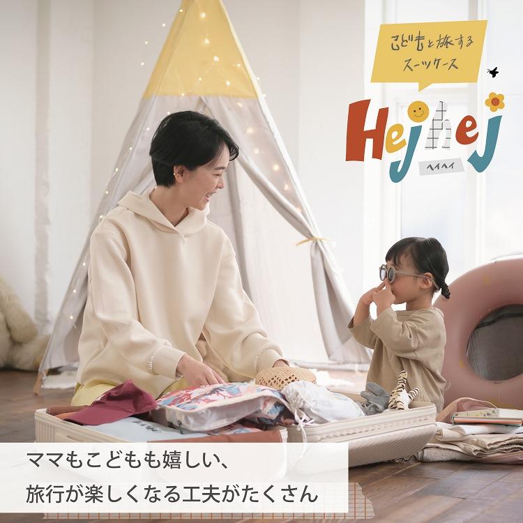 スーツケース HaNT ハント ヘイヘイ 50L キャスターストッパー 双輪キャスター ファミリーサイズ 家族旅行  05181