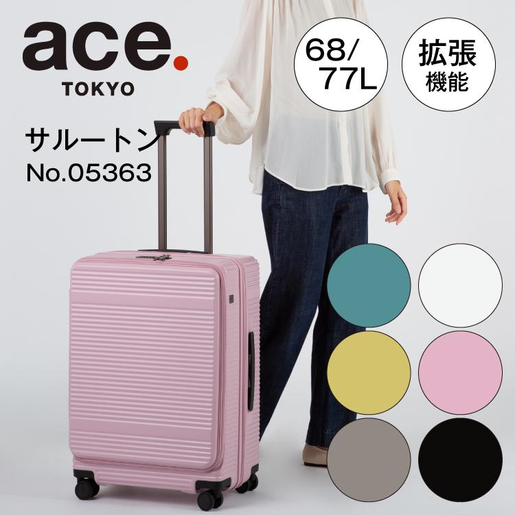 ace. スーツケース 機内持ち込み ace.／エース サルートン フロント