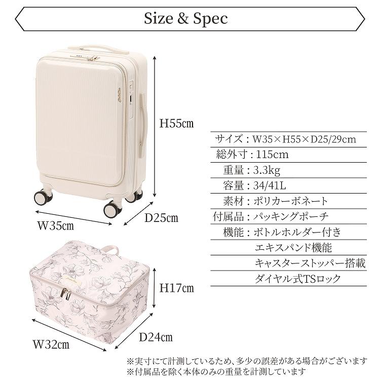 Jewelna Rose（ジュエルナローズ） エース公式 スーツケース キャリー