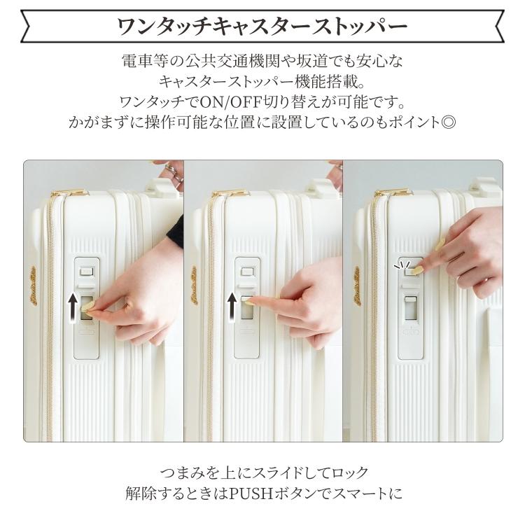 Jewelna Rose ＼公式／ スーツケース S ボトルホルダー ストッパー