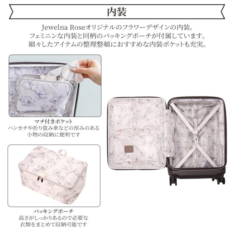 Jewelna Rose（ジュエルナローズ） 公式 スーツケース M ボトル