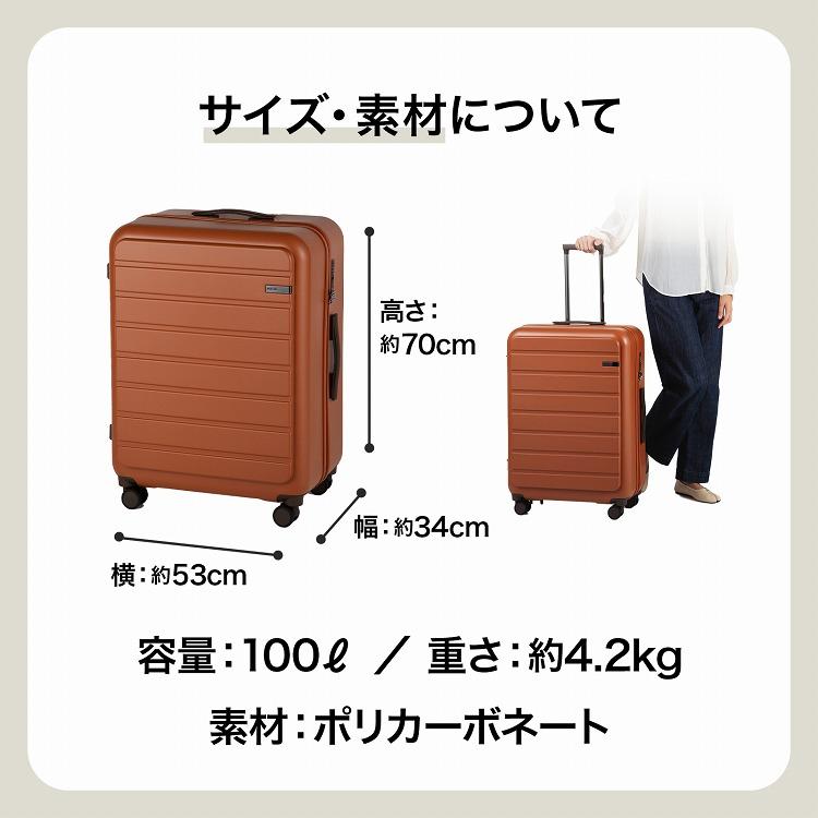 Ace（エース） エース公式 スーツケース キャリーケース Lサイズ 100L