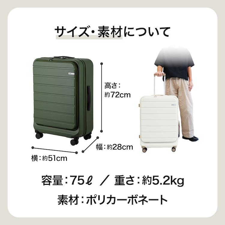 Ace（エース） エース公式 スーツケース キャリーケース Lサイズ 75L 5