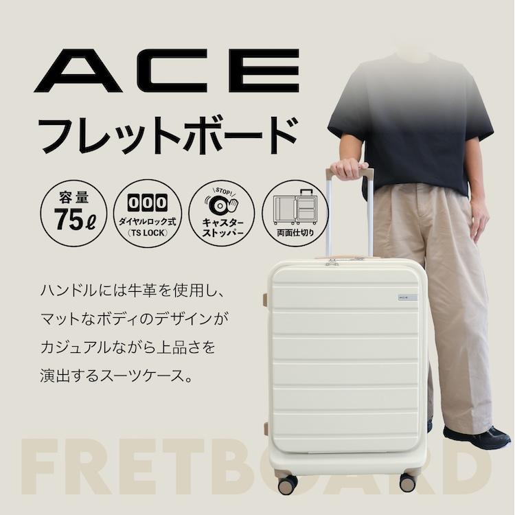 Ace（エース） エース公式 スーツケース キャリーケース Lサイズ 75L 5