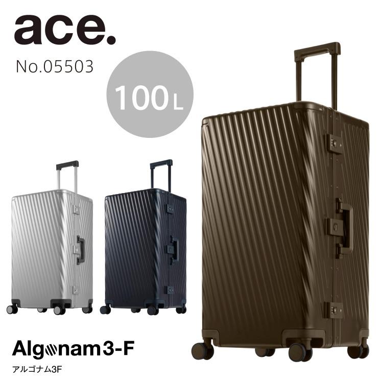 ace. エース公式 エース アルゴナム3F スーツケース フレーム