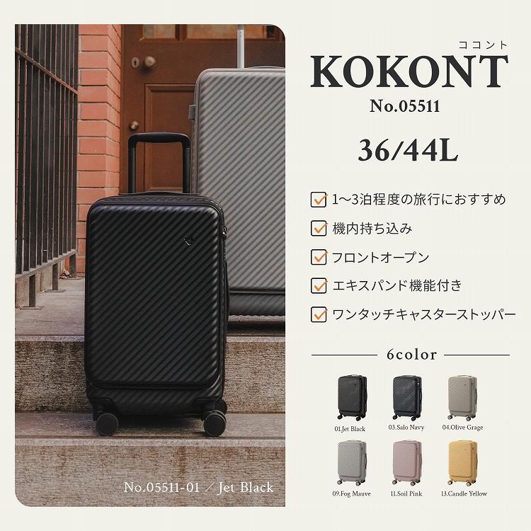 HaNT 【公式】スーツケース ハント KOKONT ココント キャリーケース