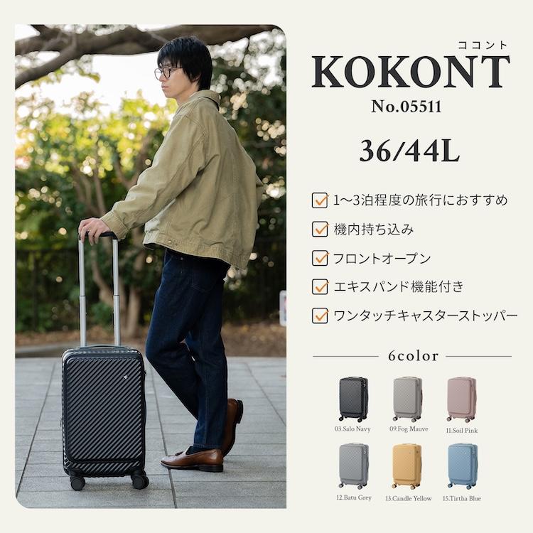 HaNT 公式 スーツケース ハント KOKONT ココント キャリーケース