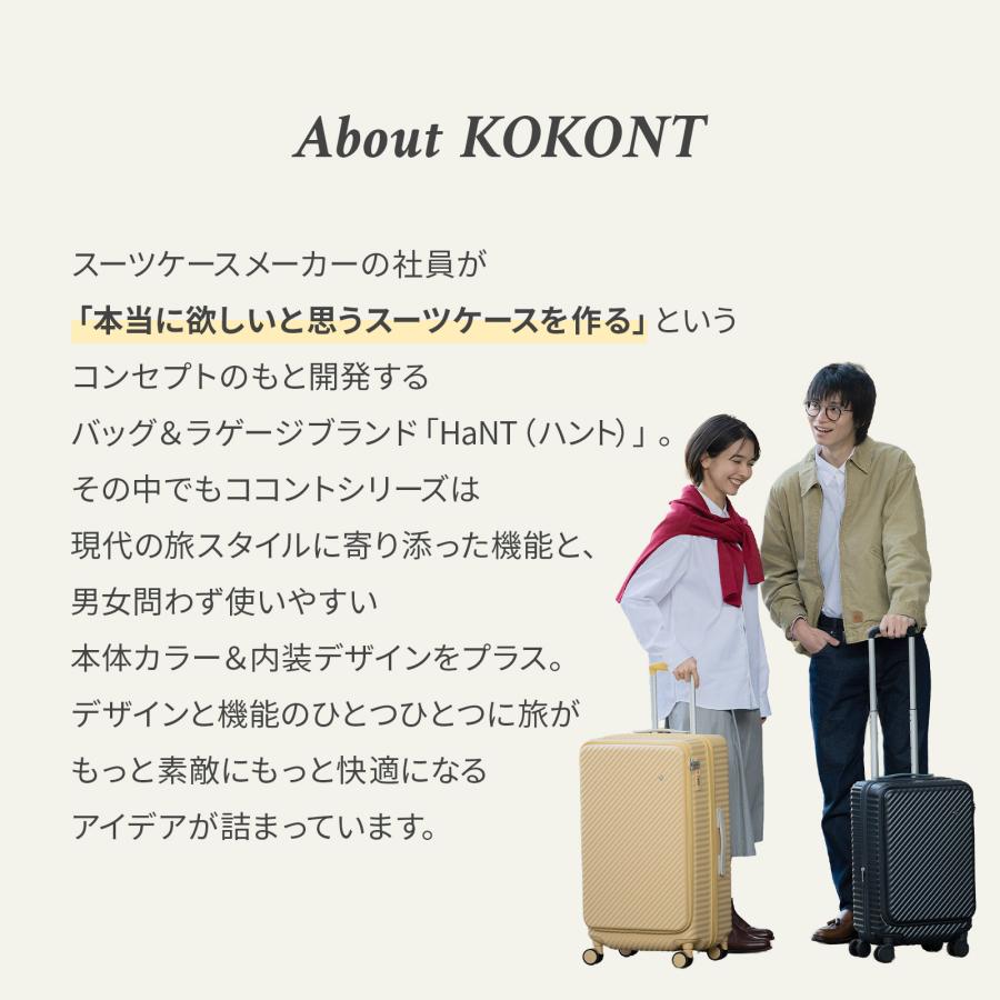 HaNT エース公式 スーツケース キャリーケース Mサイズ 65-78L 拡張