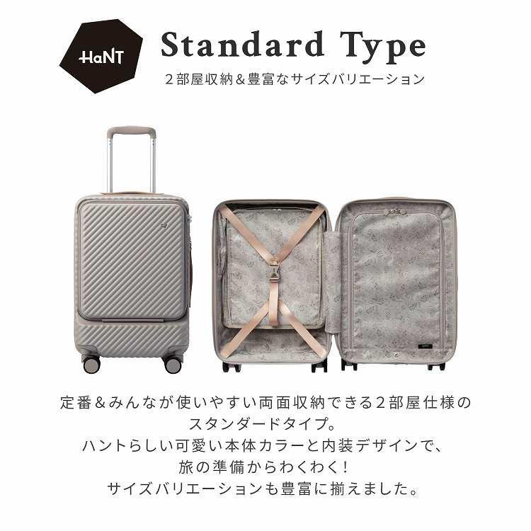 ＼公式／スーツケース HaNT ハント KOKONT ココント 機内持込み 34L キャスターストッパー 双輪キャスター フロントポケット付き ドリンクバッグ 4輪 05513の画像