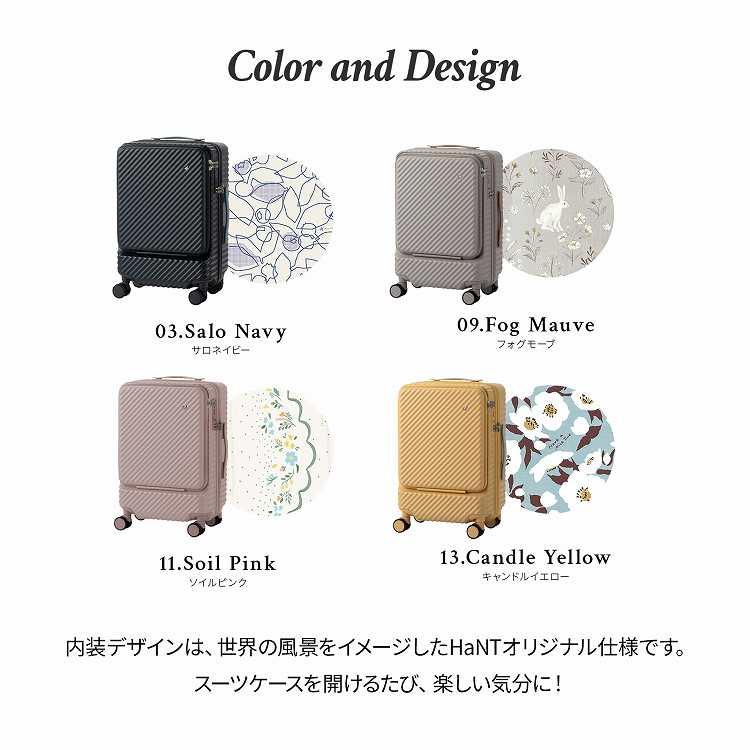＼公式／スーツケース HaNT ハント KOKONT ココント 機内持込み 34L キャスターストッパー 双輪キャスター フロントポケット付き ドリンクバッグ 4輪 05513の画像