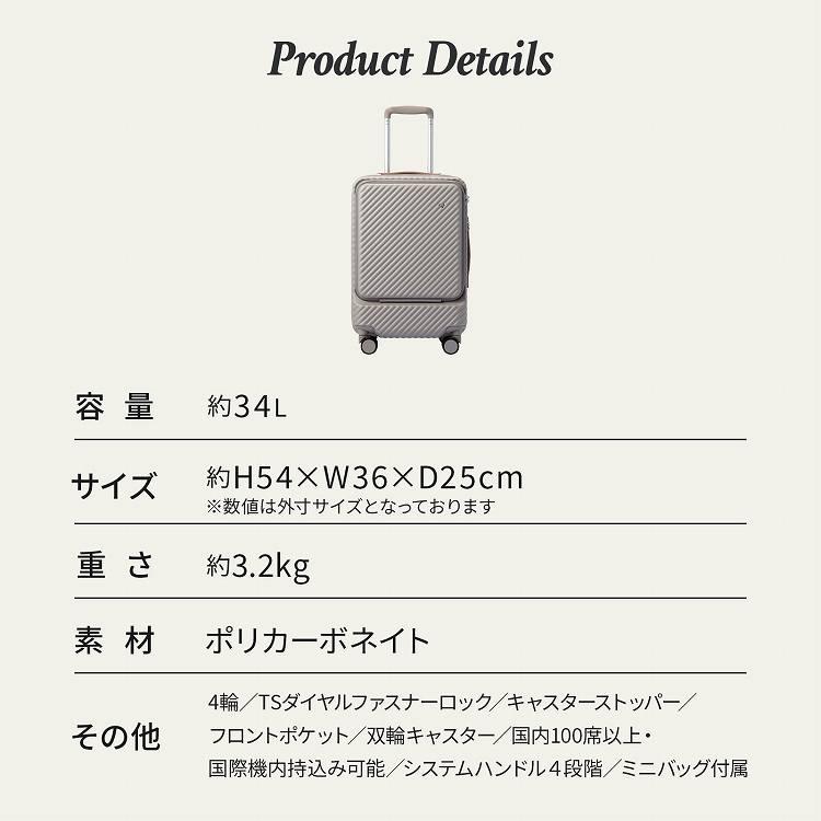 ＼公式／スーツケース HaNT ハント KOKONT ココント 機内持込み 34L キャスターストッパー 双輪キャスター フロントポケット付き ドリンクバッグ 4輪 05513の画像