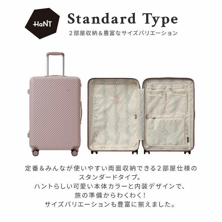 ＼公式／スーツケース HaNT ハント KOKONT ココント キャスターストッパー 58L 双輪キャスター TSダイヤルファスナーロック 4輪 メンズ レディス 05514_7