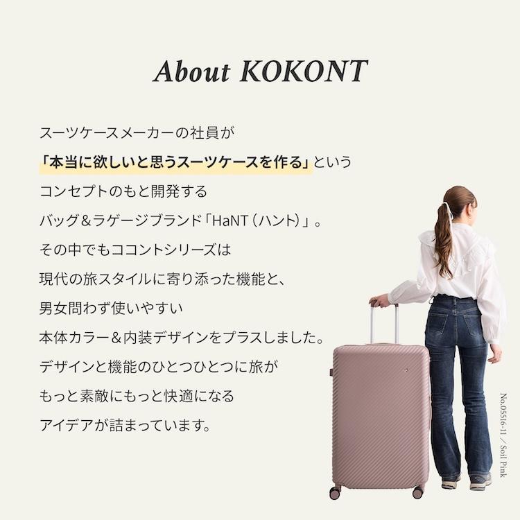 HaNT エース公式 スーツケース キャリーケース Lサイズ 97L 預入れ