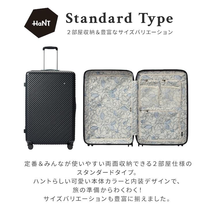 HaNT エース公式 スーツケース キャリーケース Lサイズ 97L 預入れ