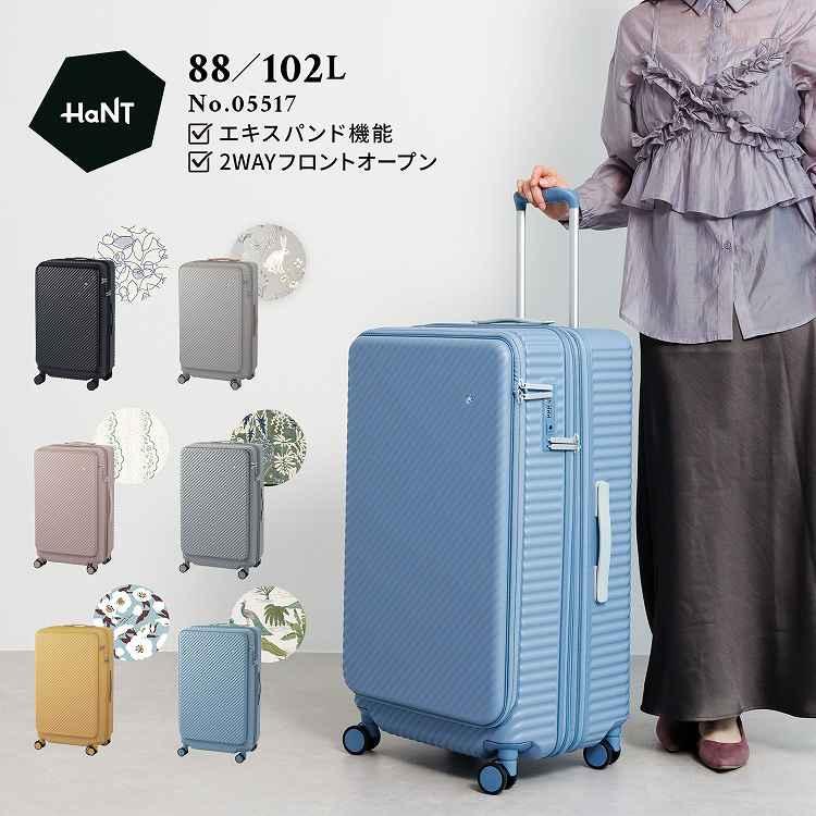 HaNT エース公式 スーツケース キャリーケース Lサイズ 88 102L 預入れ