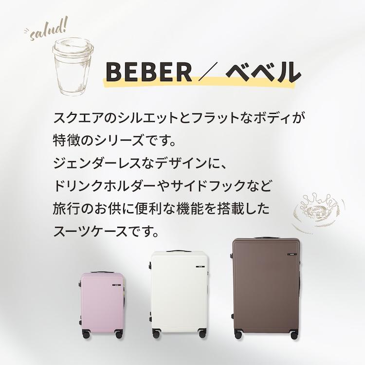 Ace（エース） エース公式 スーツケース キャリーケース Mサイズ 63L