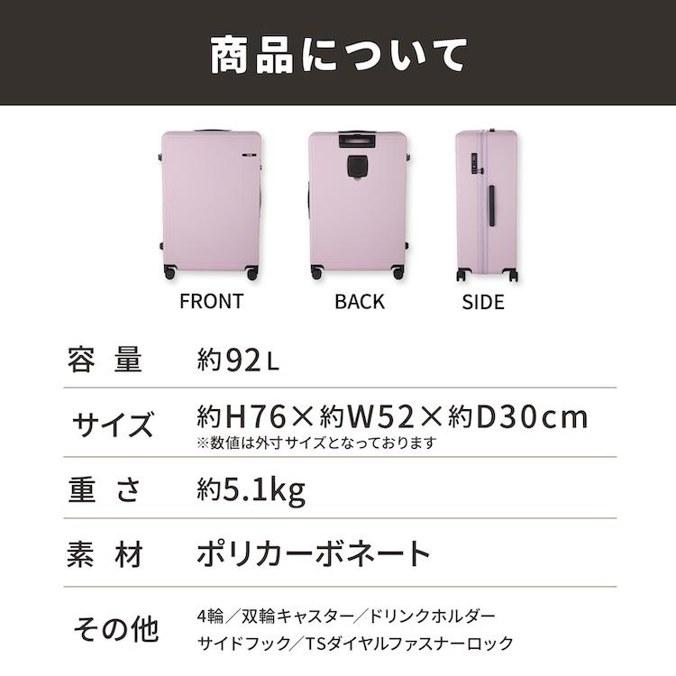 Ace（エース） エース公式 スーツケース キャリーケース Lサイズ 92L