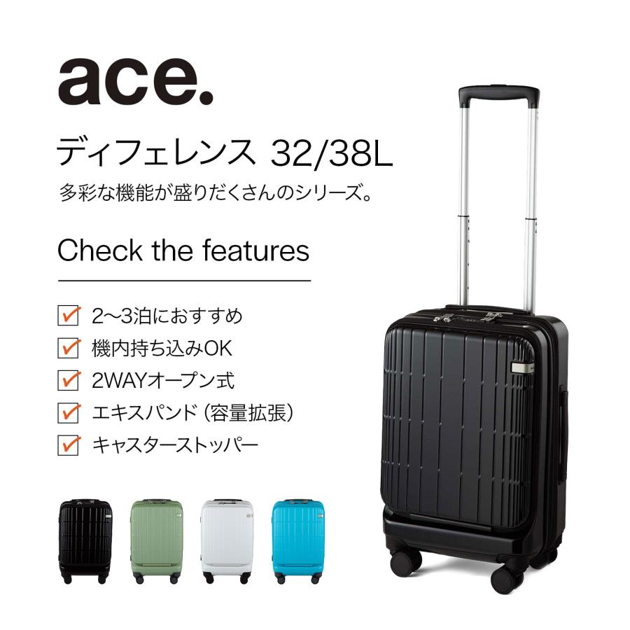 ace. スーツケース 機内持込 ディフェレンス エース フロントオープン