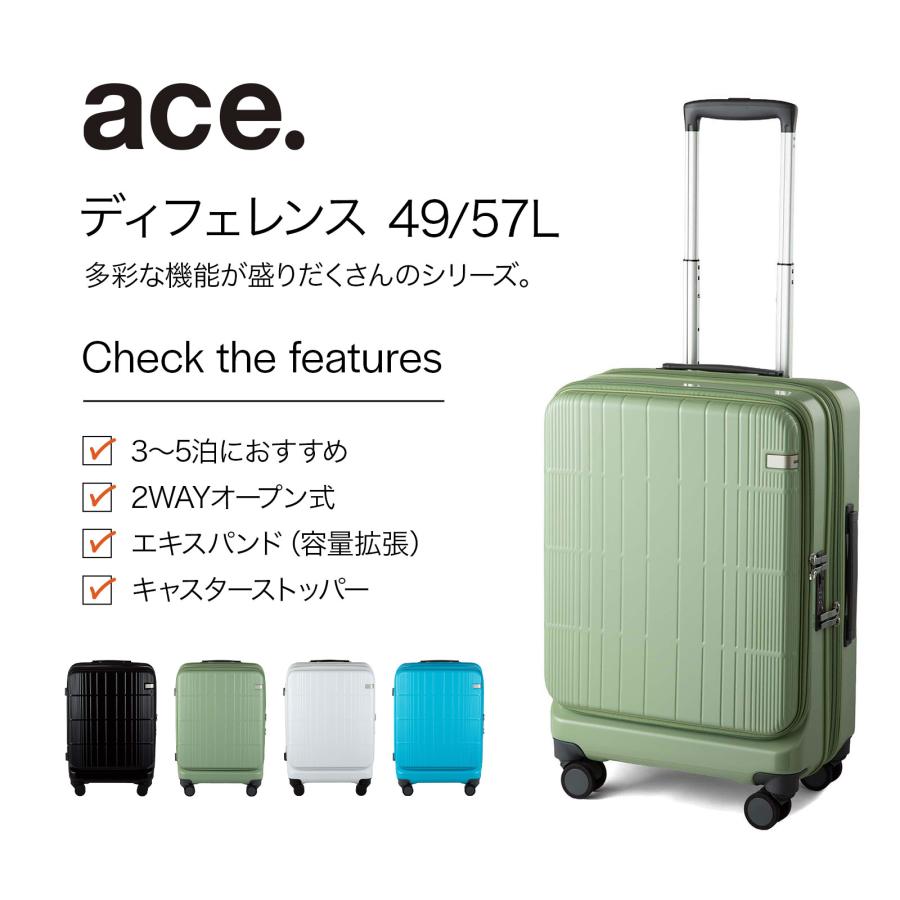 ace. スーツケース ディフェレンス エース フロントオープン