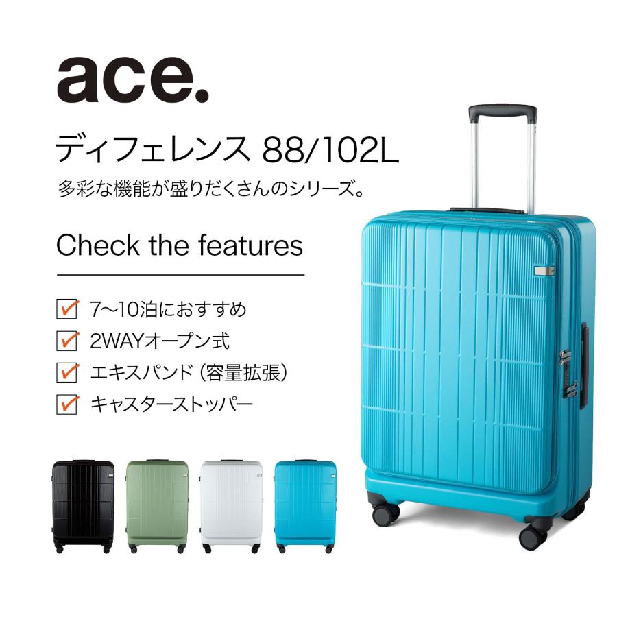 ace. エース公式 スーツケース キャリーケース Lサイズ 88 102L
