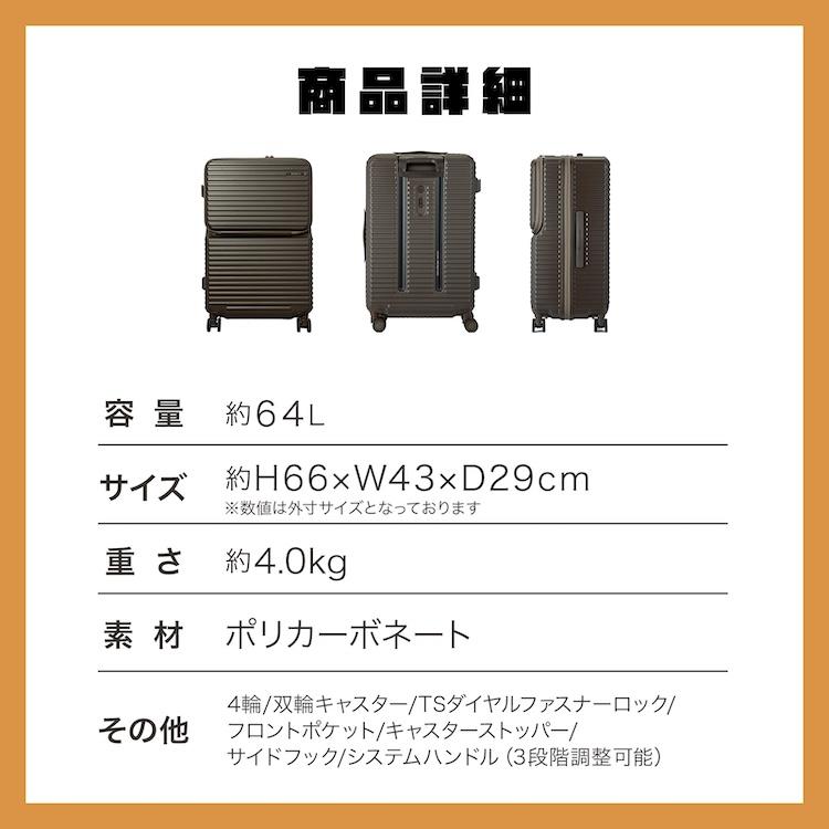 Ace（エース） エース公式 スーツケース キャリーケース Lサイズ 64L