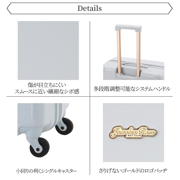 Jewelna Rose（ジュエルナローズ） 公式 スーツケース キャリーケース