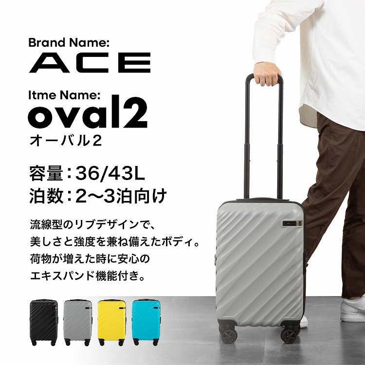 Ace（エース） オーバル2 スーツケース 機内持ち込み ファスナー TS