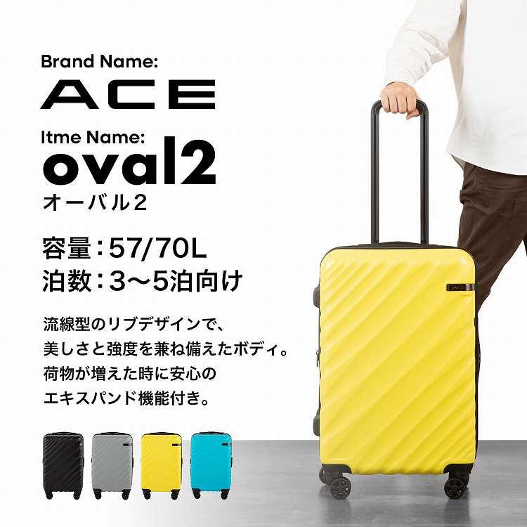 Ace（エース） オーバル2 スーツケース キャリーケース ファスナー TS
