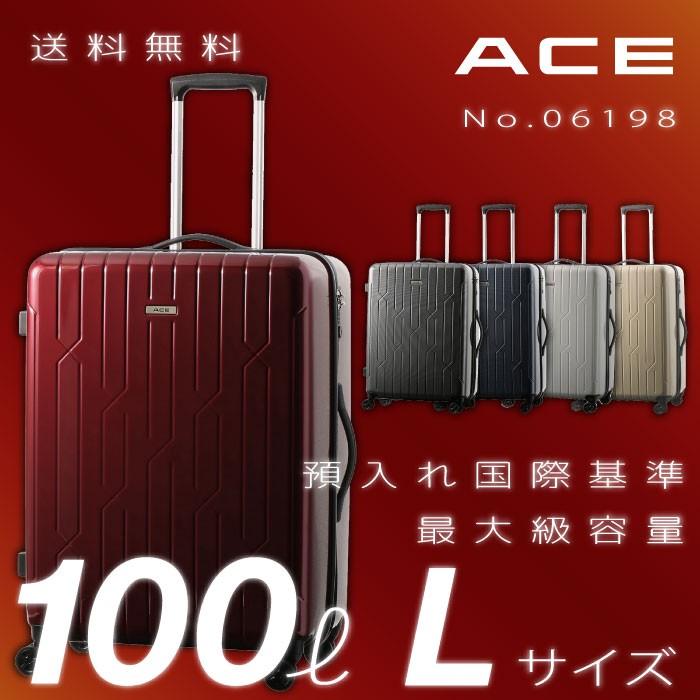 Ace（エース） スーツケース エクスプロージョン Lサイズ 100リットル